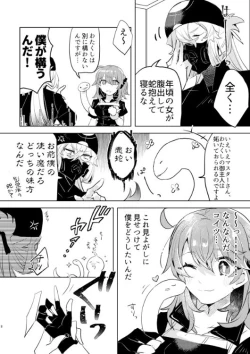 Page 7 of Pio Guda ♀ Kantan Manga