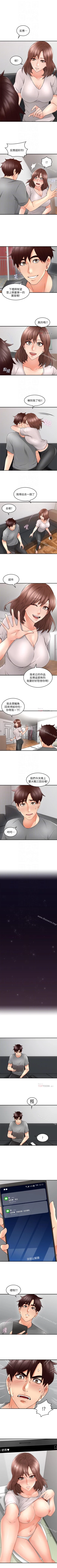 Page 105 of 鄰居人妻 1-63