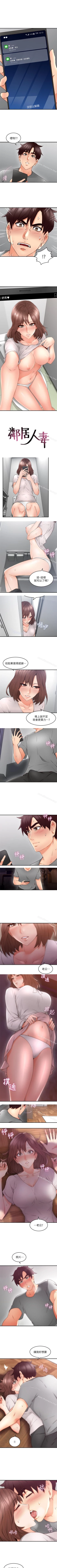 Page 107 of 鄰居人妻 1-63