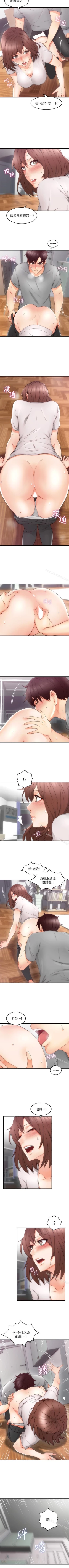 Page 108 of 鄰居人妻 1-63