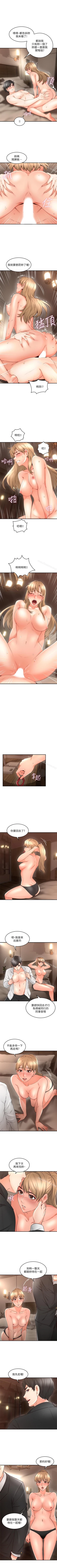 Page 115 of 鄰居人妻 1-63