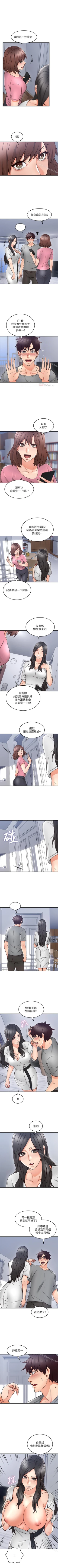 Page 120 of 鄰居人妻 1-63