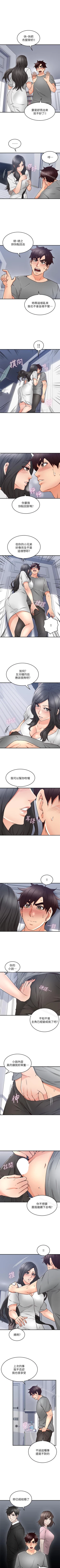 Page 121 of 鄰居人妻 1-63