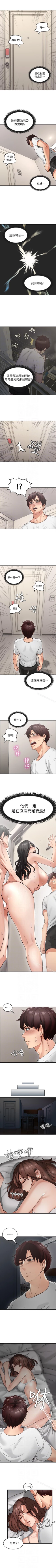 Page 12 of 鄰居人妻 1-63
