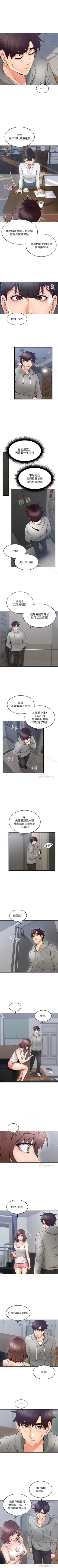 Page 131 of 鄰居人妻 1-63