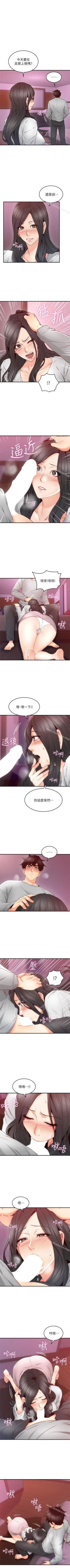 Page 139 of 鄰居人妻 1-63