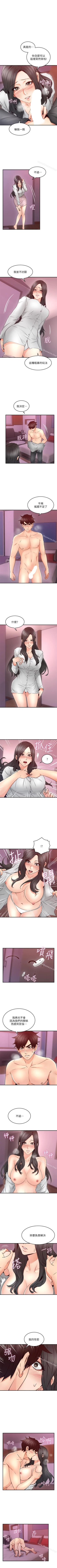 Page 140 of 鄰居人妻 1-63