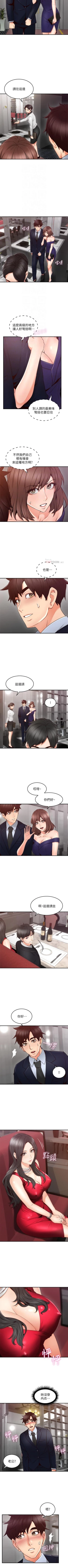 Page 144 of 鄰居人妻 1-63
