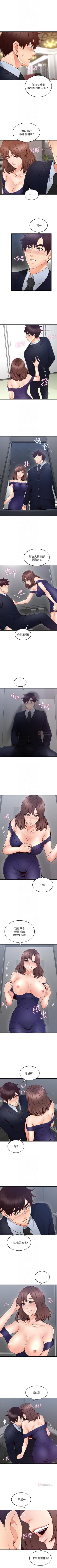 Page 148 of 鄰居人妻 1-63