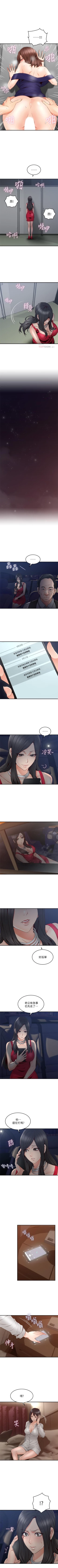 Page 155 of 鄰居人妻 1-63