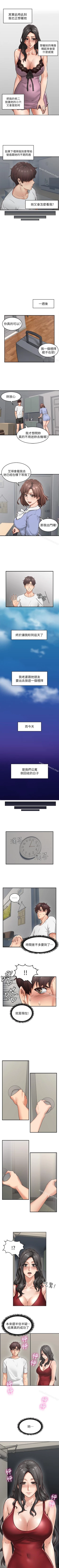 Page 15 of 鄰居人妻 1-63