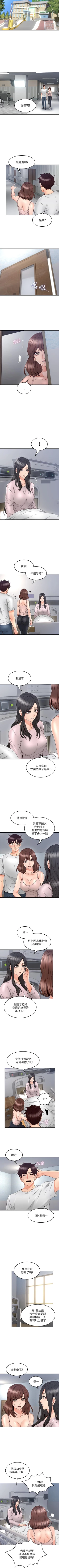 Page 174 of 鄰居人妻 1-63