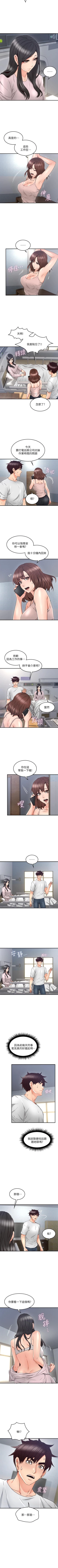 Page 175 of 鄰居人妻 1-63