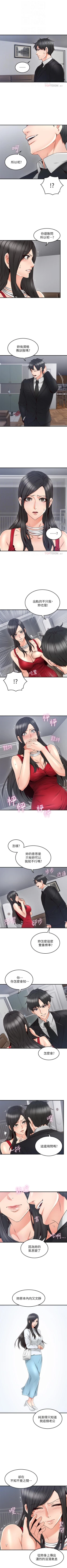 Page 179 of 鄰居人妻 1-63