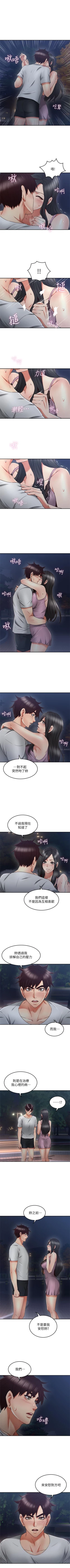 Page 192 of 鄰居人妻 1-63