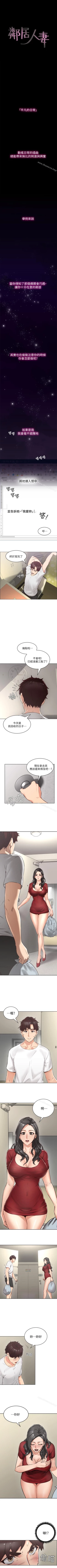 Page 1 of 鄰居人妻 1-63