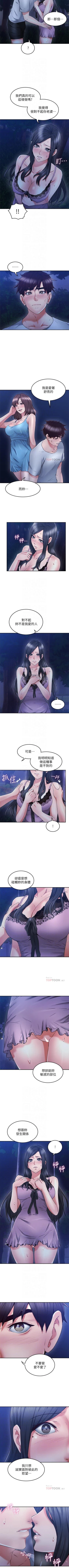 Page 201 of 鄰居人妻 1-63