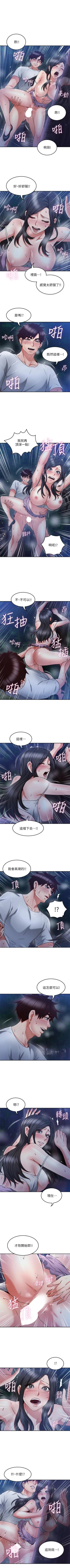 Page 204 of 鄰居人妻 1-63