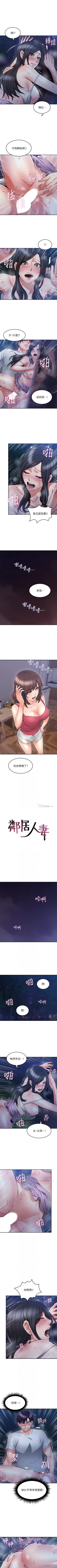 Page 206 of 鄰居人妻 1-63