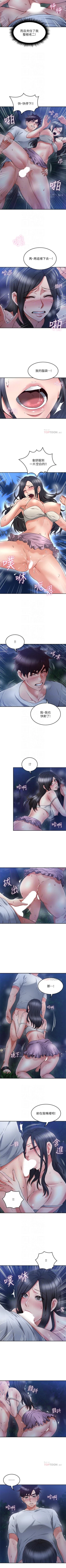 Page 207 of 鄰居人妻 1-63