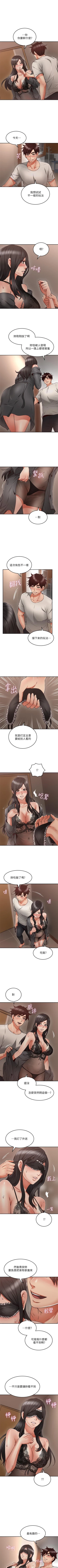 Page 216 of 鄰居人妻 1-63