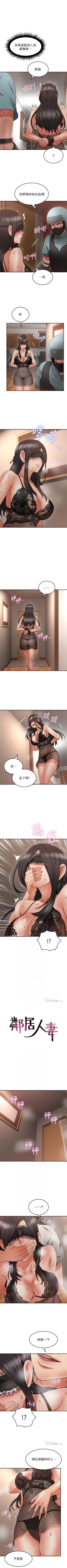 Page 224 of 鄰居人妻 1-63