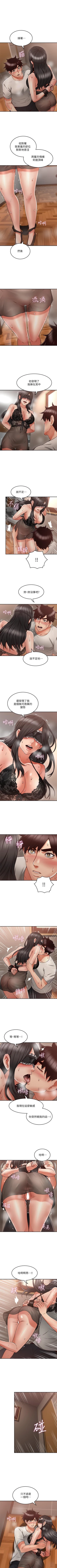 Page 227 of 鄰居人妻 1-63