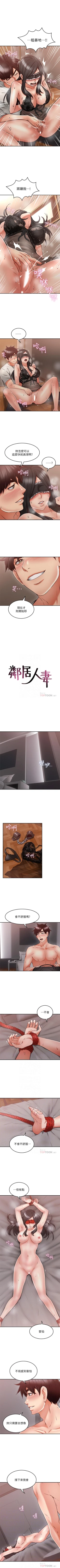 Page 230 of 鄰居人妻 1-63