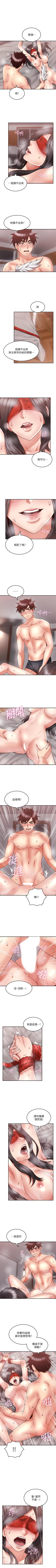 Page 233 of 鄰居人妻 1-63