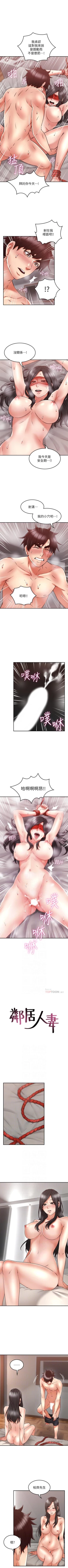 Page 236 of 鄰居人妻 1-63