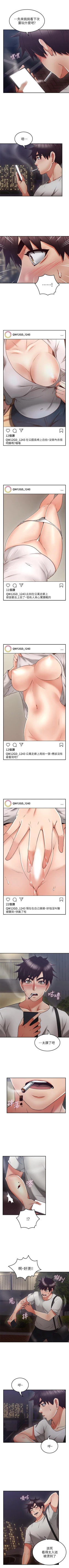 Page 239 of 鄰居人妻 1-63