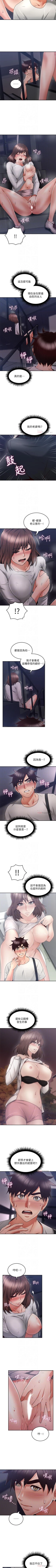 Page 243 of 鄰居人妻 1-63