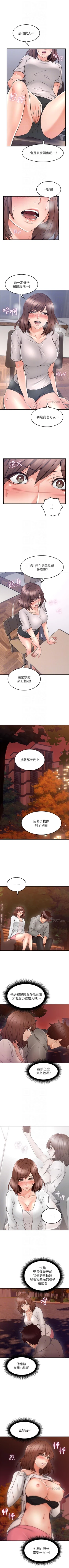 Page 250 of 鄰居人妻 1-63