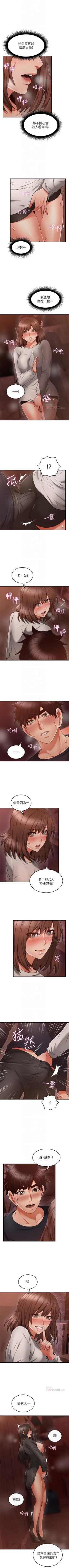 Page 255 of 鄰居人妻 1-63