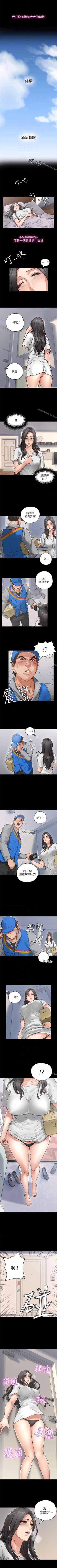 Page 25 of 鄰居人妻 1-63