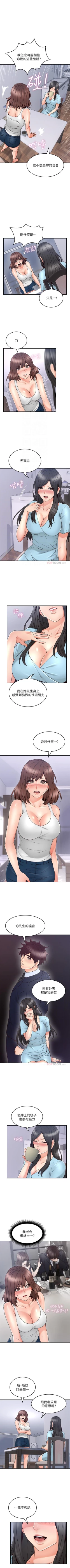 Page 263 of 鄰居人妻 1-63