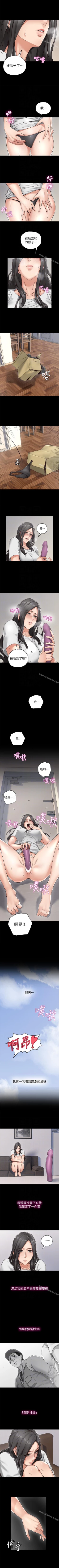 Page 26 of 鄰居人妻 1-63