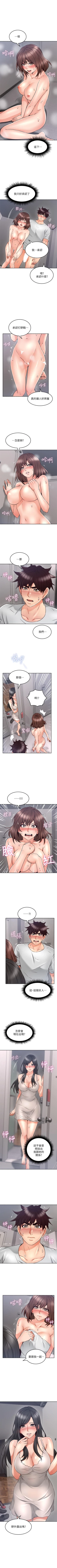 Page 271 of 鄰居人妻 1-63