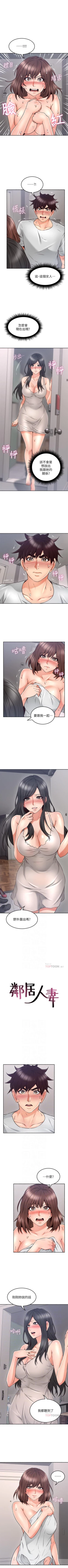 Page 273 of 鄰居人妻 1-63