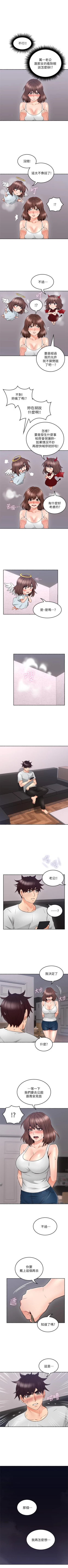 Page 277 of 鄰居人妻 1-63