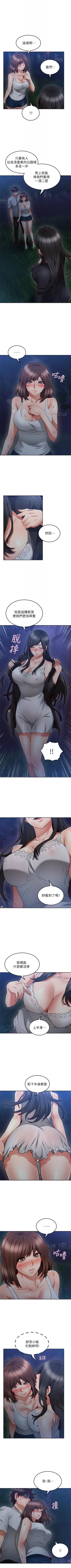 Page 281 of 鄰居人妻 1-63