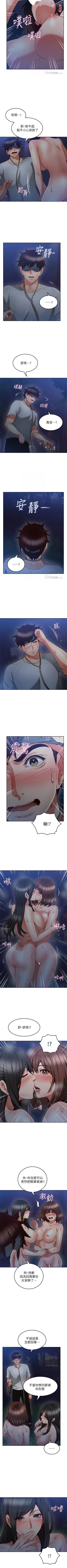 Page 287 of 鄰居人妻 1-63