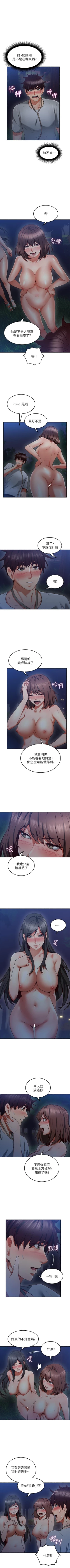 Page 288 of 鄰居人妻 1-63