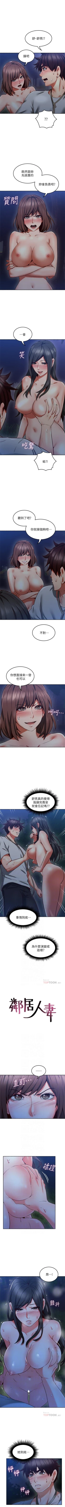 Page 291 of 鄰居人妻 1-63