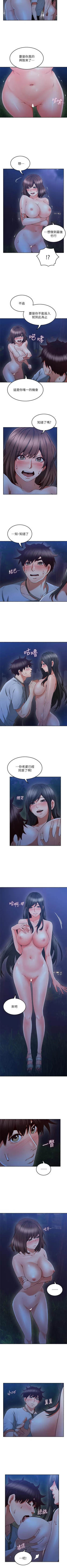 Page 294 of 鄰居人妻 1-63