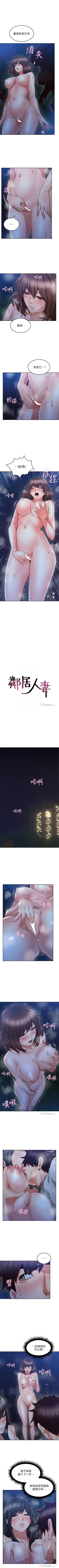 Page 297 of 鄰居人妻 1-63