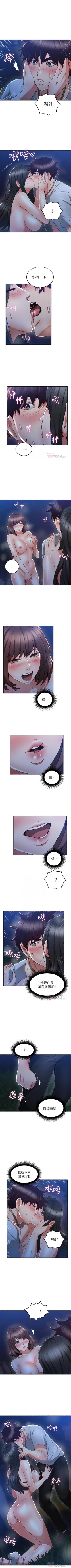 Page 298 of 鄰居人妻 1-63
