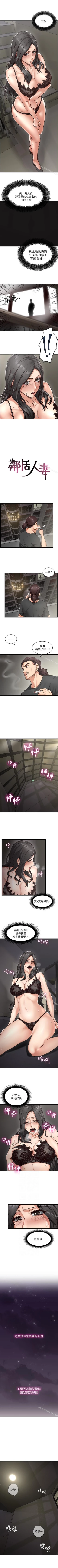 Page 29 of 鄰居人妻 1-63