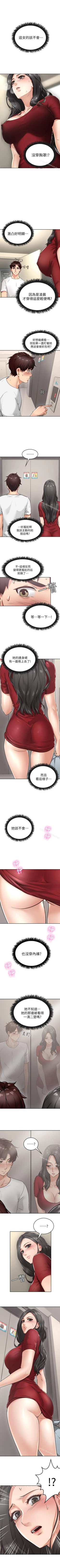 Page 2 of 鄰居人妻 1-63