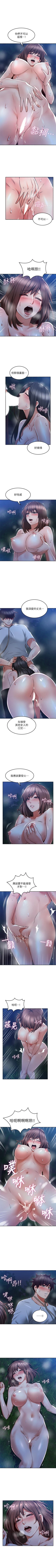 Page 300 of 鄰居人妻 1-63